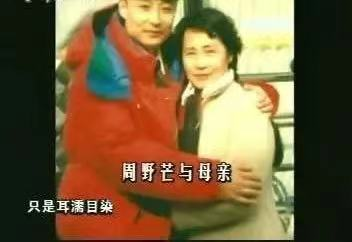 著名演員周野芒：與奚美娟離婚後，火速再婚瓊女郎，兒子不跟他姓