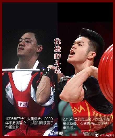 隔空致敬！這就是中國體育的傳承