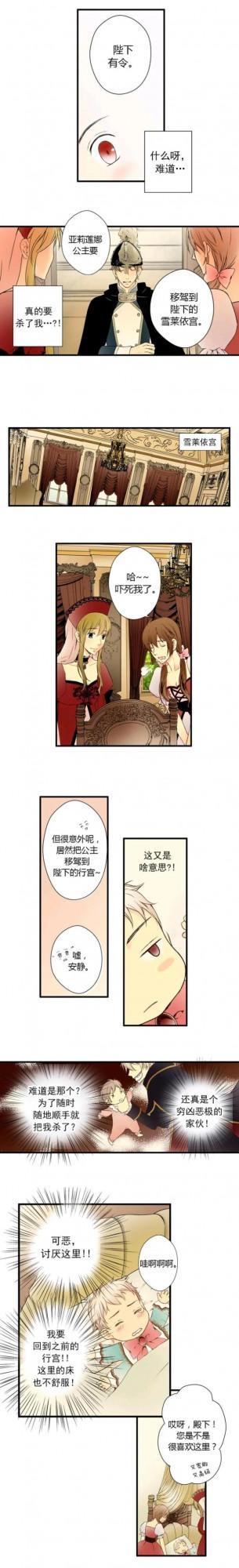 漫畫：皇帝的獨生女