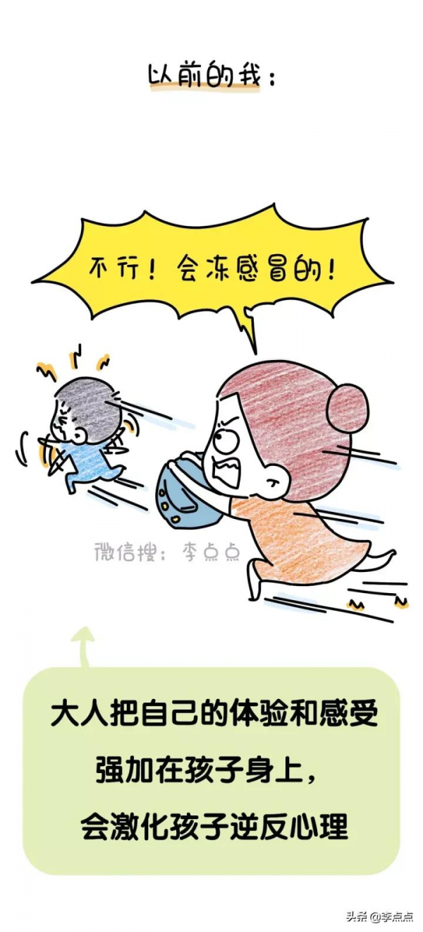 10幅圖告訴你，娃叛逆，得這麼治