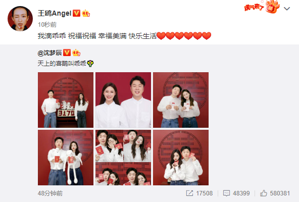 杜海濤沈夢辰官宣結婚！李維嘉袁姍姍戚薇等眾星齊送祝福