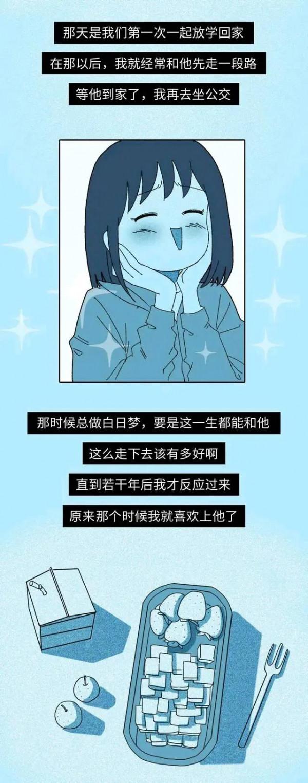 如果有下一次,我們都要勇敢點!(漫畫) 如果有下一次,我們都要勇敢點!(漫畫)