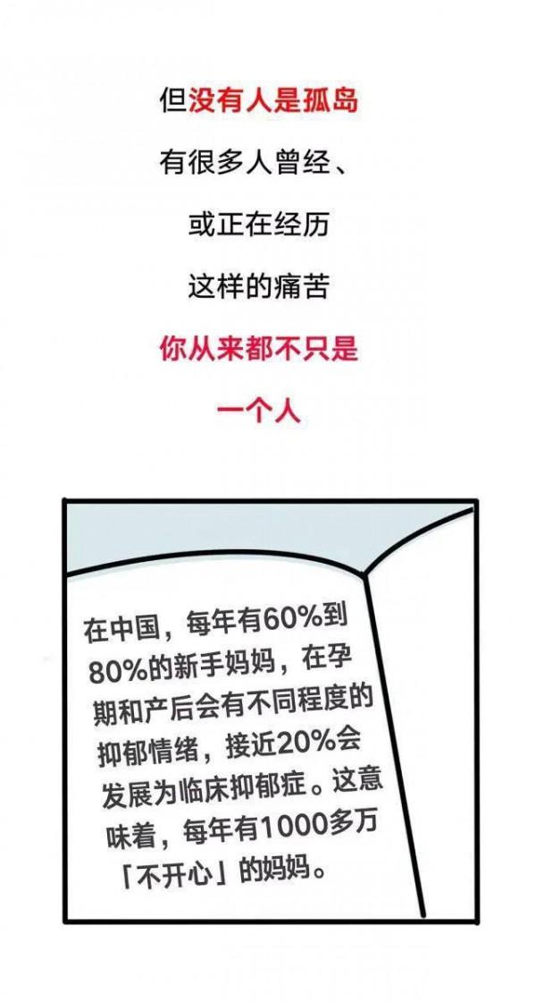 漫畫&mdash;《生完孩子的你，是否也經歷了這些》