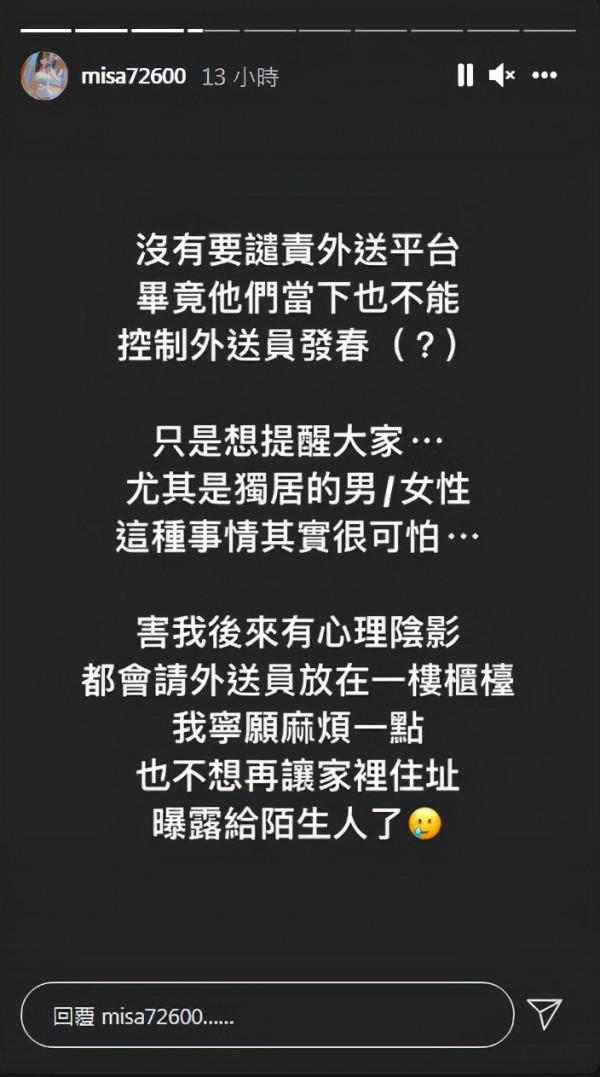 被外賣員“掌握地址”發春示愛 網紅嚇到秒搬家