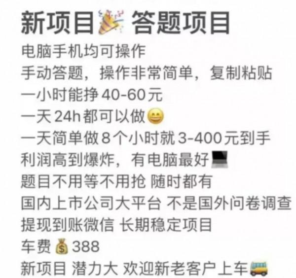 答題專案日賺零花錢