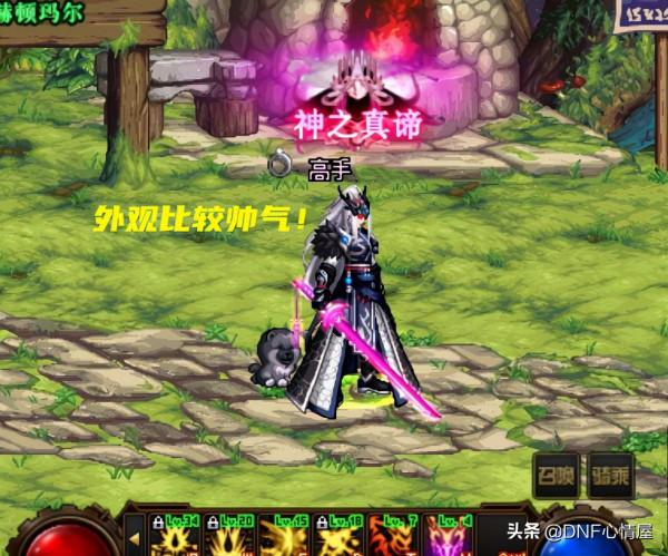 DNF：3個月等待值了！紅眼帥氣太刀製作成功，幻化顏值天花板