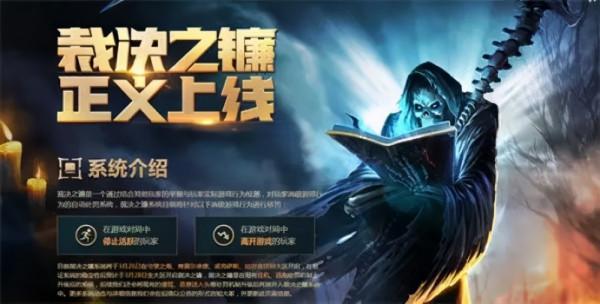 掛機=封號!LOL懲罰機制再次大升級,消極玩家要徹底消失了嗎? 掛機=封號!LOL懲罰機制再次大升級,消極玩家要徹底消失了嗎?