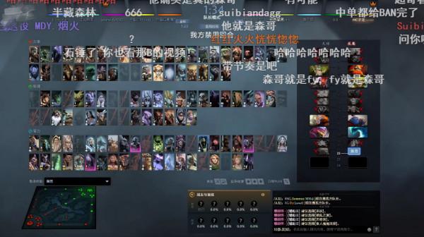 Dota2-“fy”為何瘋狂攻擊各路選手?Maybe:森哥不會放過任何人 Dota2-“fy”為何瘋狂攻擊各路選手?Maybe:森哥不會放過任何人