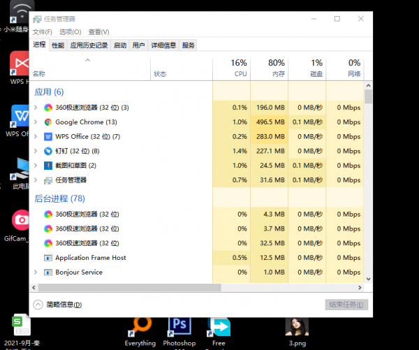 分享6個電腦實用小技巧,教你輕鬆玩電腦 分享6個電腦實用小技巧,教你輕鬆玩電腦