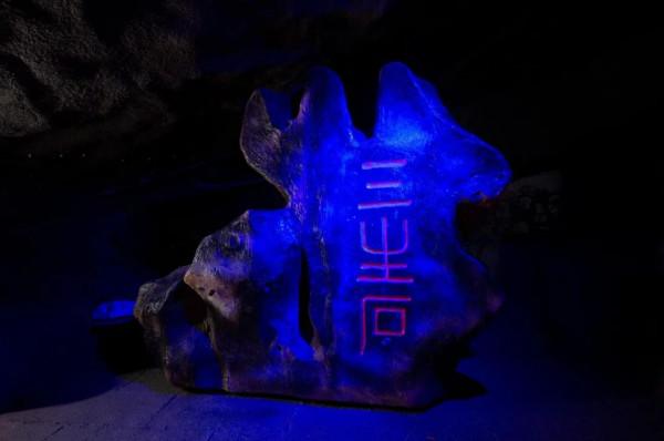 2.2億!廢棄礦洞如何變身沉浸式礦洞探險景區 2.2億!廢棄礦洞如何變身沉浸式礦洞探險景區