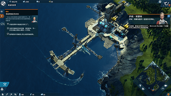 紀元2205終極版 離線版