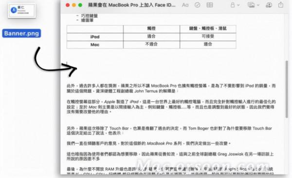 Mac備忘錄筆記教學——強大的內建筆記軟體