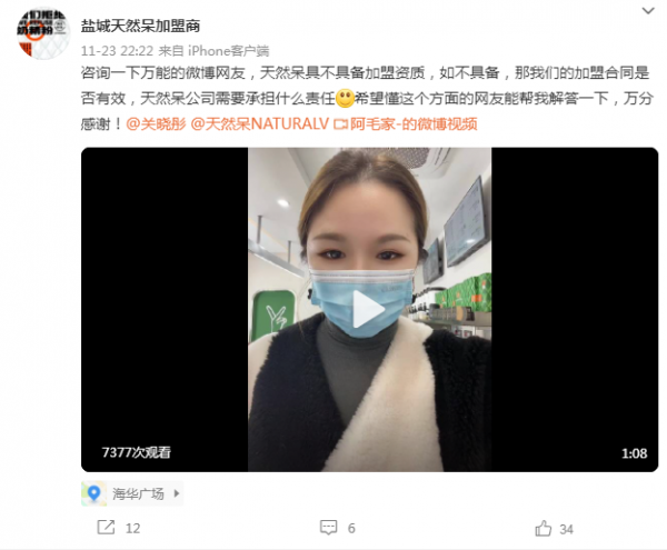 關曉彤代言奶茶店引維權，加盟商曝品牌虛假宣傳，求明星給說法