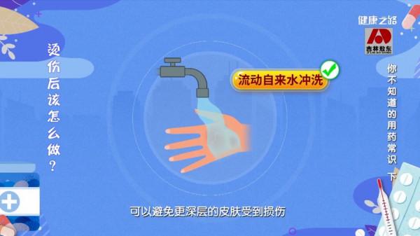 碘伏、燙傷膏、眼藥水……這些日常生活中經常使用的藥物您用對了嗎? 碘伏、燙傷膏、眼藥水……這些日常生活中經常使用的藥物您用對了嗎?