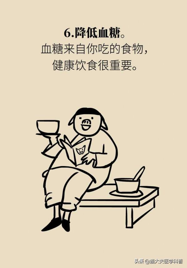 做好7件事，從“根兒”上預防心腦血管病