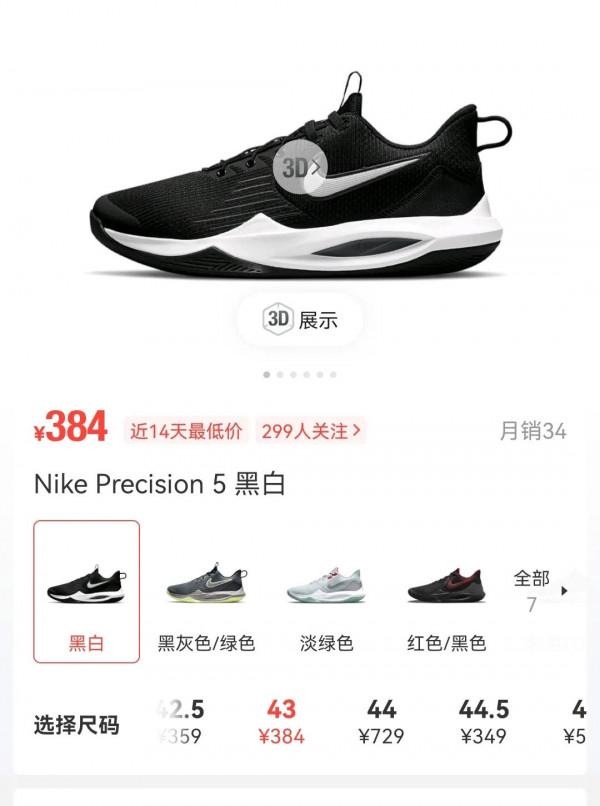 學生黨最喜歡的平價後衛球鞋測評