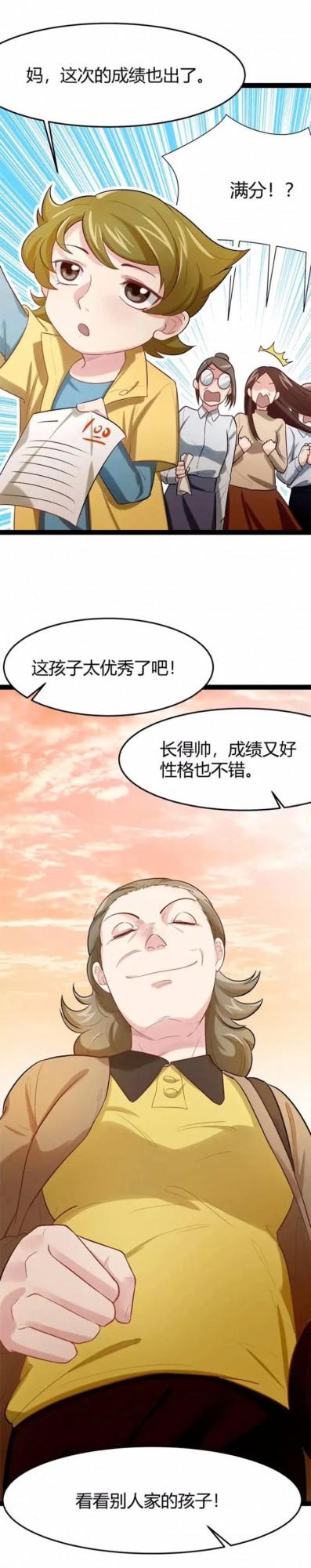 人性漫畫——《完美小孩》他還是一個孩子啊