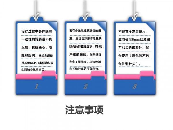 利拉魯肽不僅降血糖,居然還能減肥,這是真的嗎? 利拉魯肽不僅降血糖,居然還能減肥,這是真的嗎?