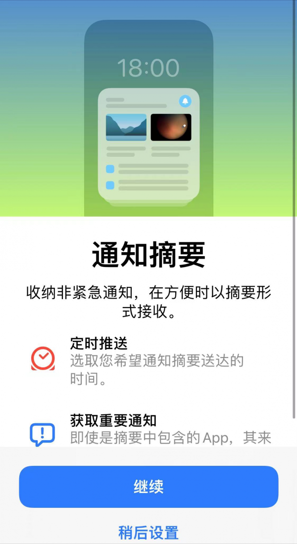 多快好省!13個你未必知道的ios15設定技巧 多快好省!13個你未必知道的ios15設定技巧