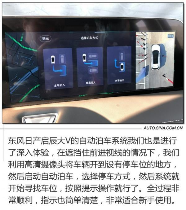 年輕夠時尚 試駕東風日產啟辰大V