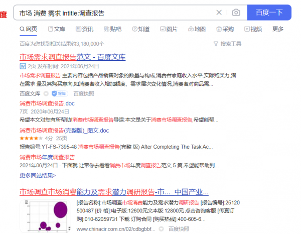 百度搜索小技巧,讓你以最快的速度找到答案 百度搜索小技巧,讓你以最快的速度找到答案