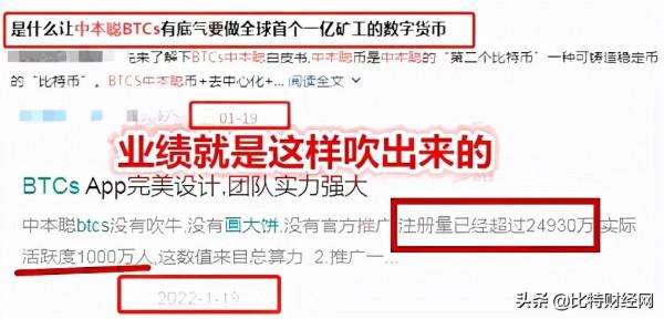 「警惕」號稱&OpenCurlyDoubleQuote;第二個比特幣&rdquo;的BTCS發行空氣幣，割韭菜？當心