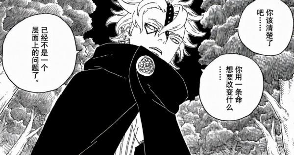 博人傳62話:川木想獻祭自己,考德拒絕交易 博人傳62話:川木想獻祭自己,考德拒絕交易