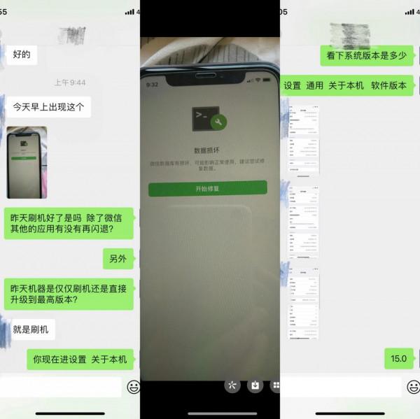 部分使用者升級15.0後的出現的BUG 建議再更新15.1看看是否會有改善