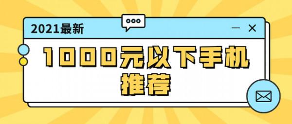 「老人機選購指南」2021年，避坑/高質量/老年機/適合手機推薦
