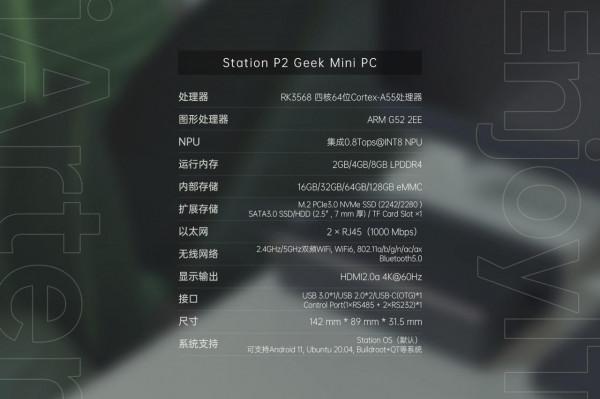 擁有一臺官方多系統支援的盒子是什麼體驗？Station P2迷你主機