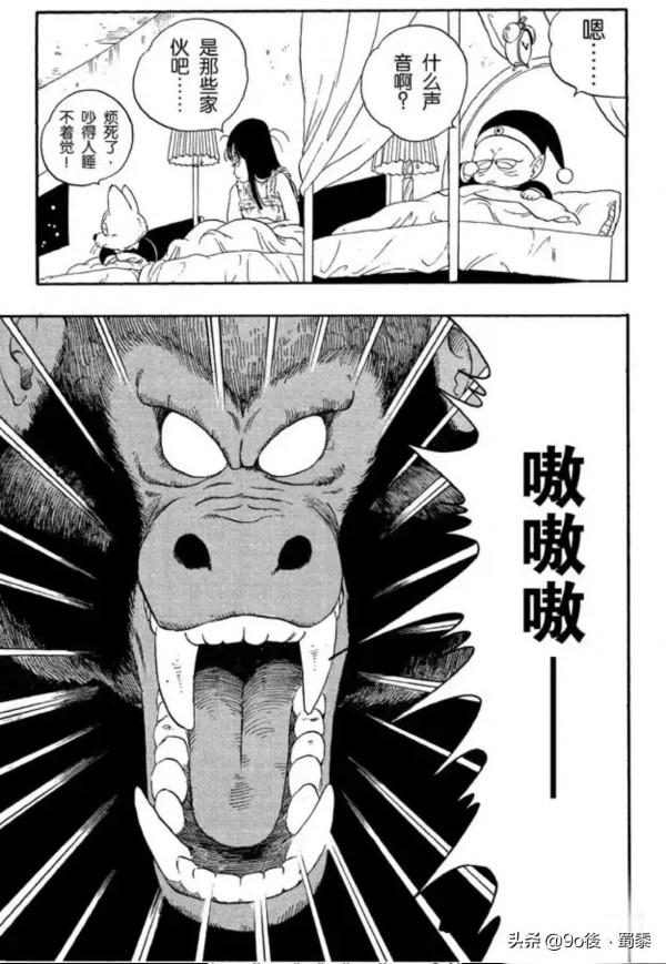龍珠漫畫19−21話