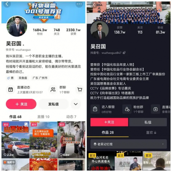 與馬雲馬化騰合影站C位&OpenCurlyDoubleQuote;微商教父&rdquo;吳召國公司暗藏傳銷黑幕？