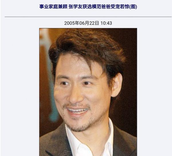 忠貞不渝的張學友，和他人盡皆知的紅顏知己