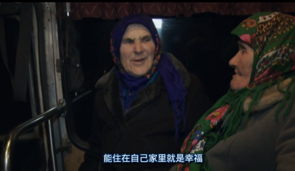 切爾諾貝利大娘的禁區生活，核輻射嚴重超標，卻人均年齡達70歲