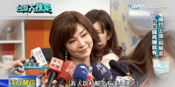 陳美鳳是怎麼保養的這個千古迷題終於解開了