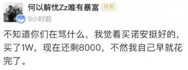 基金測評(12-1000)|諾安成長混合:你玩的不是基金,而是賭博 基金測評(12-1000)|諾安成長混合:你玩的不是基金,而是賭博