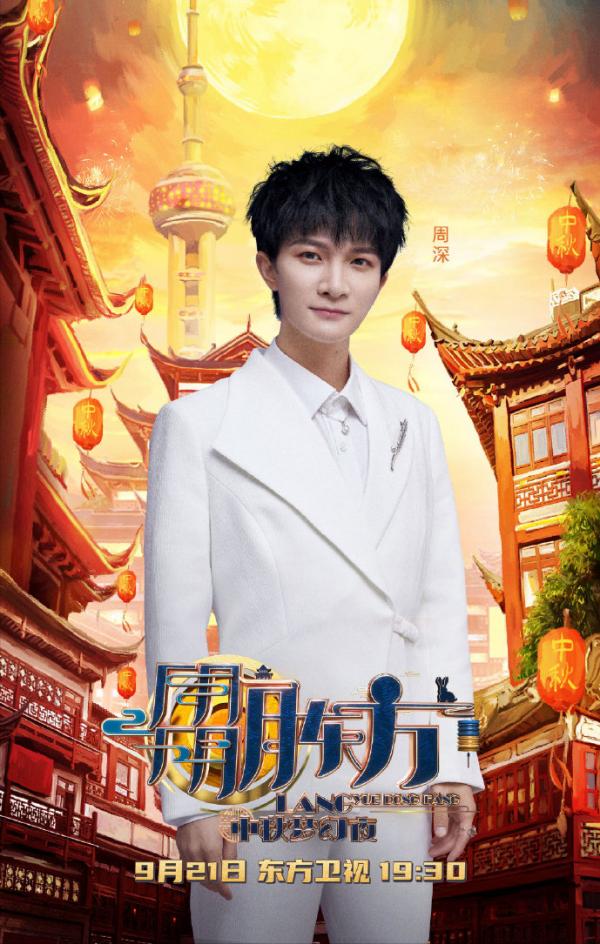 要被周深霸屏,登四大平臺中秋晚會,或成最大贏家 要被周深霸屏,登四大平臺中秋晚會,或成最大贏家