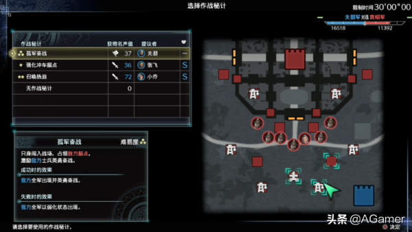 《真三國無雙8帝國》測評：改寫歷史如此有趣，熟悉又陌生的無雙