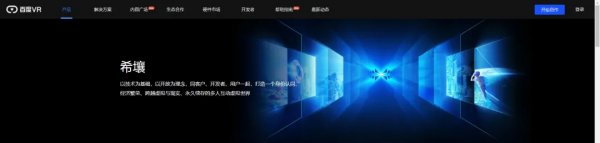 我在百度“希壤”元宇宙聽了一場會，體驗如何？