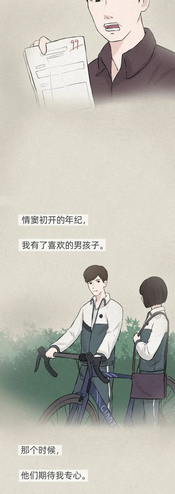 漫畫：父母果真有很多這樣的期待