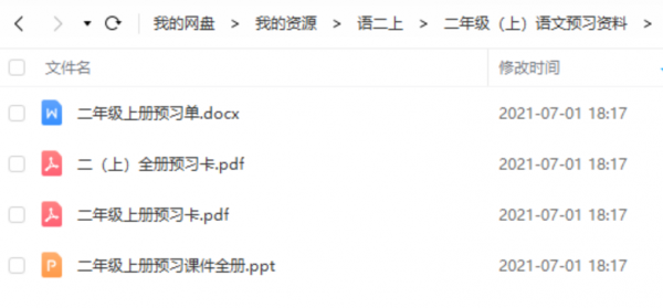 小學二年級上冊重點知識歸納，暑假認真預習，新學期悄悄進步