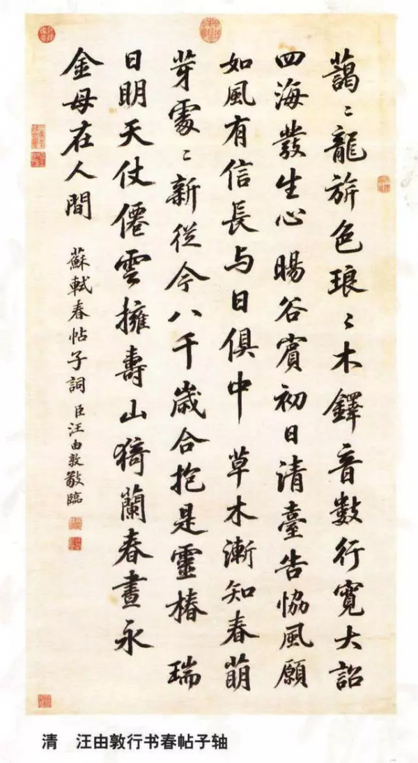 故宮館藏七件清朝書法欣賞