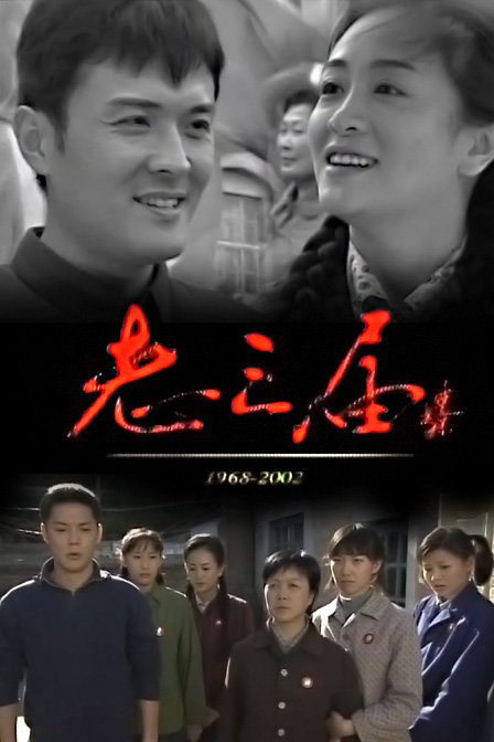 “草根影帝”王志文的激盪歲月，和他負過的五位美人