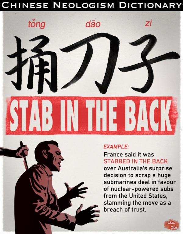 創意書法海報｜踢開“絆腳石”，一路向未來