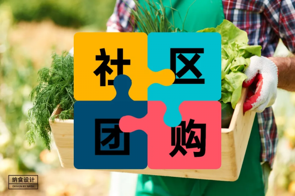 關掉60%、撤出22省!社群團購再倒一巨頭? 關掉60%、撤出22省!社群團購再倒一巨頭?