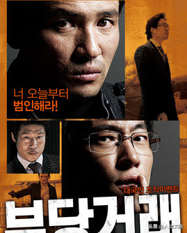 韓國電影中十大黃金配角,每一個都是不輸主角的存在——劉海鎮 韓國電影中十大黃金配角,每一個都是不輸主角的存在——劉海鎮