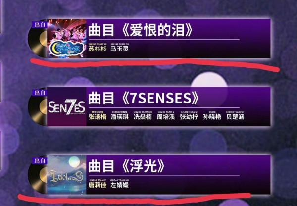 SNH48金曲大賞：8個舞臺登上熱搜，3對曾經的CP有你的意難平嗎？