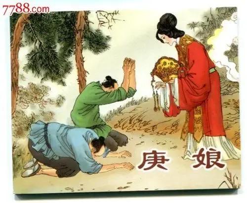 聊齋故事:烈女庚娘 聊齋故事:烈女庚娘