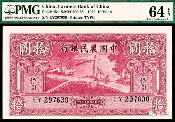 價值被低估的古錢、紙幣及成交欣賞 價值被低估的古錢、紙幣及成交欣賞