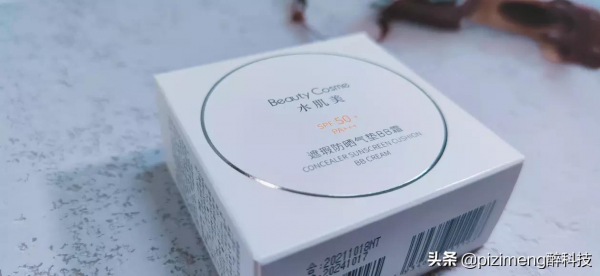 自帶濾鏡，瀟灑出街——水肌美BB霜